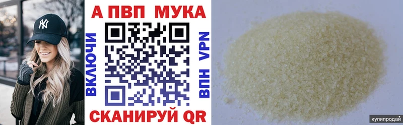 Alpha PVP СК  Купить закладки  Анапа 