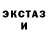 ЭКСТАЗИ 280мг Calin R