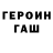 ГЕРОИН VHQ MetroidRaydat